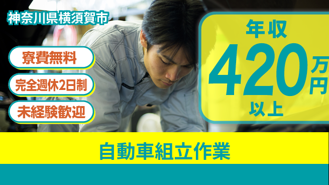 株式会社BREXA Next 【自動車組立作業】の工場求人・派遣情報 | ジョバディ工場