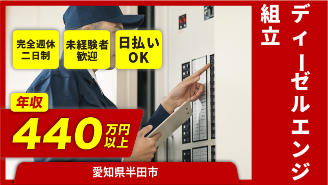 株式会社BREXA Next 【ディーゼルエンジン組立】の工場求人・派遣情報 | ジョバディ工場