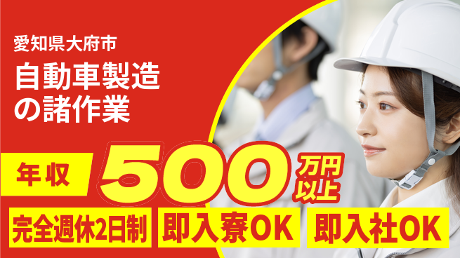 株式会社BREXA Next 正社員登用【自動車製造の諸作業】の工場求人・派遣情報 | ジョバディ工場