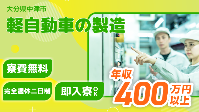 株式会社BREXA Next 正社員登用有【軽自動車の製造】の工場求人・派遣情報 | ジョバディ工場