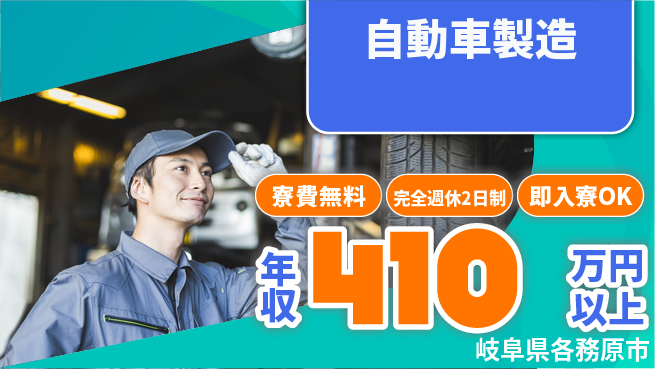 株式会社BREXA Next 正社員登用【自動車製造】の工場求人・派遣情報 | ジョバディ工場