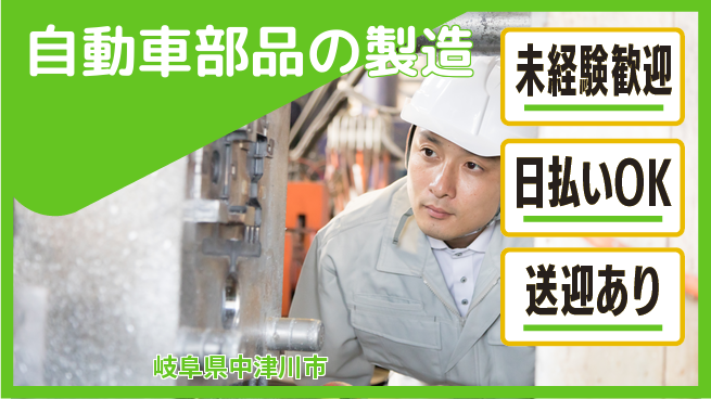 株式会社BREXA Next 【自動車部品の製造】の工場求人・派遣情報 | ジョバディ工場