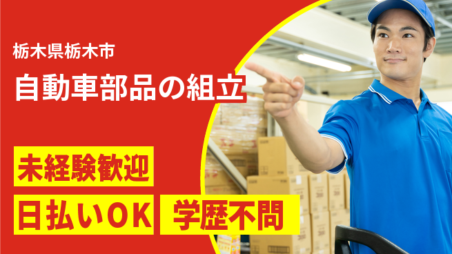 株式会社BREXA Next 住居サポート【自動車部品の組立】の工場求人・派遣情報 | ジョバディ工場