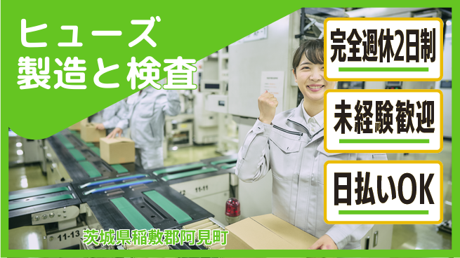 株式会社BREXA Next 頑張り評価【ヒューズ製造と検査】の工場求人・派遣情報 | ジョバディ工場