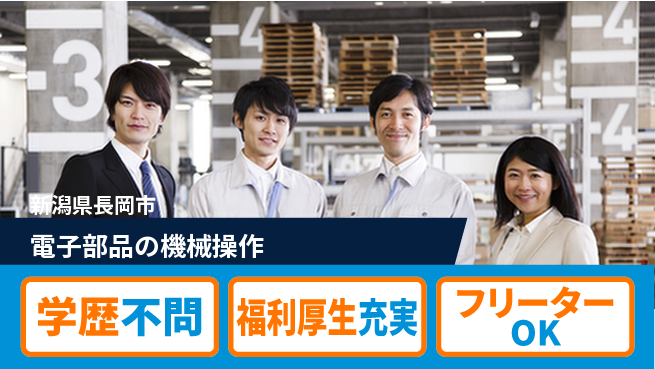 株式会社BREXA Next 【電子部品の機械操作】の工場求人・派遣情報 | ジョバディ工場