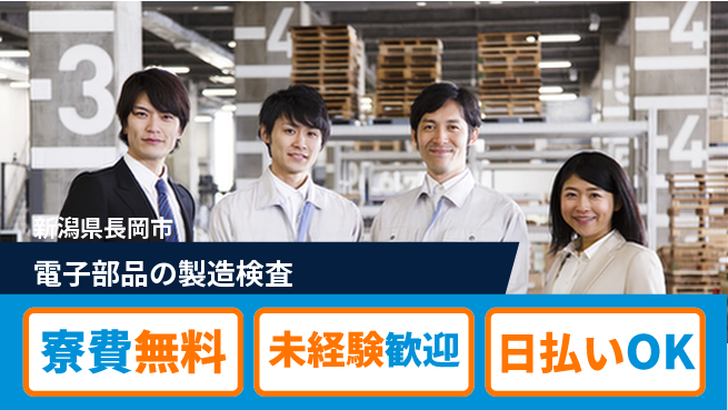 株式会社BREXA Next 【電子部品の製造検査】の工場求人・派遣情報 | ジョバディ工場