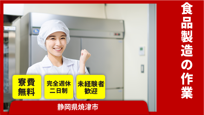 株式会社BREXA Next 正社員登用有【食品製造の作業】の工場求人・派遣情報 | ジョバディ工場
