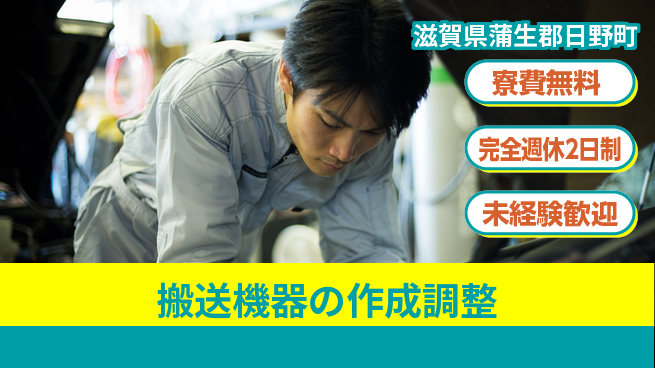 株式会社BREXA Next 【搬送機器の作成調整】の工場求人・派遣情報 | ジョバディ工場