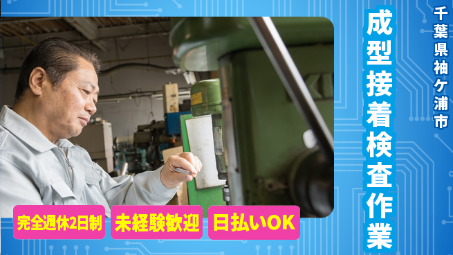 株式会社BREXA Next 【成型接着検査作業】の工場求人・派遣情報 | ジョバディ工場