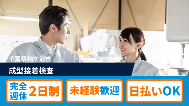 株式会社BREXA Next 正社員登用有【成型接着検査】の工場求人・派遣情報 | ジョバディ工場