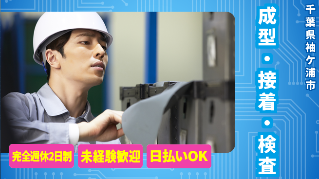 株式会社BREXA Next ゆとりある休暇【成型・接着・検査】の工場求人・派遣情報 | ジョバディ工場