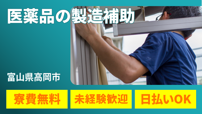 株式会社BREXA Next 【医薬品の製造補助】の工場求人・派遣情報 | ジョバディ工場