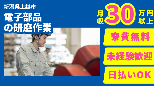 株式会社BREXA Next 【電子部品の研磨作業】の工場求人・派遣情報 | ジョバディ工場