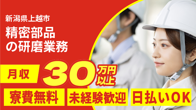 株式会社BREXA Next 住居サポート【精密部品の研磨業務】の工場求人・派遣情報 | ジョバディ工場