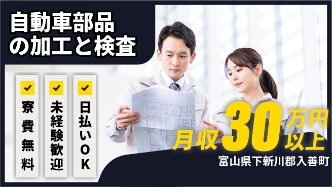 株式会社BREXA Next 【自動車部品の加工と検査】の工場求人・派遣情報 | ジョバディ工場