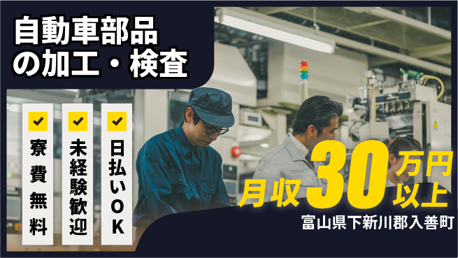 株式会社BREXA Next 評価充実【自動車部品の加工・検査】の工場求人・派遣情報 | ジョバディ工場