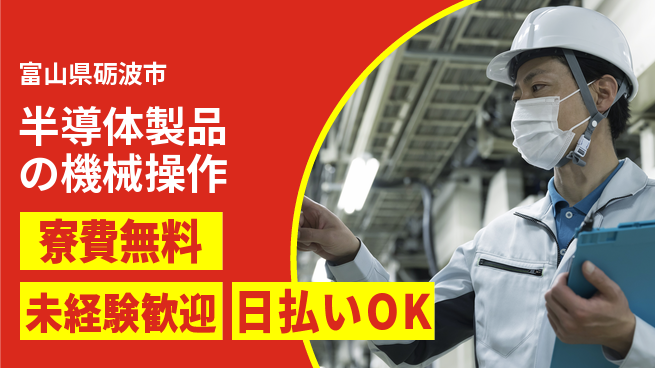株式会社BREXA Next 【半導体製品の機械操作】の工場求人・派遣情報 | ジョバディ工場