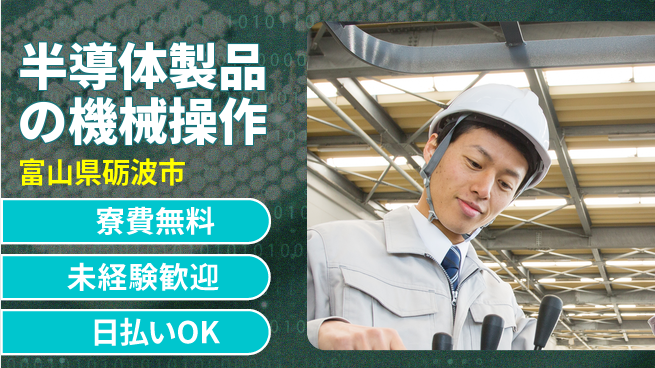 株式会社BREXA Next 頑張り評価【半導体製品の機械操作】の工場求人・派遣情報 | ジョバディ工場
