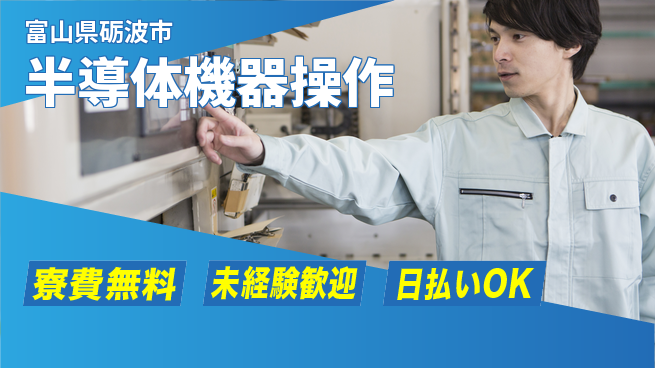 株式会社BREXA Next 住居サポート【半導体機器操作】の工場求人・派遣情報 | ジョバディ工場