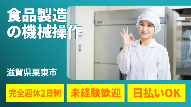 株式会社BREXA Next 【食品製造の機械操作】の工場求人・派遣情報 | ジョバディ工場