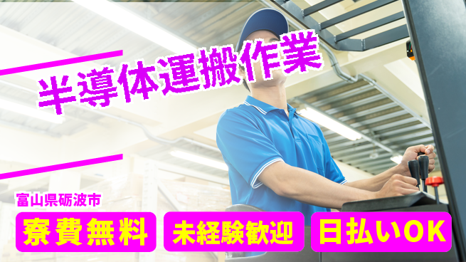 株式会社BREXA Next 【半導体運搬作業】の工場求人・派遣情報 | ジョバディ工場