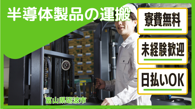 株式会社BREXA Next 正社員登用有【半導体製品の運搬】の工場求人・派遣情報 | ジョバディ工場
