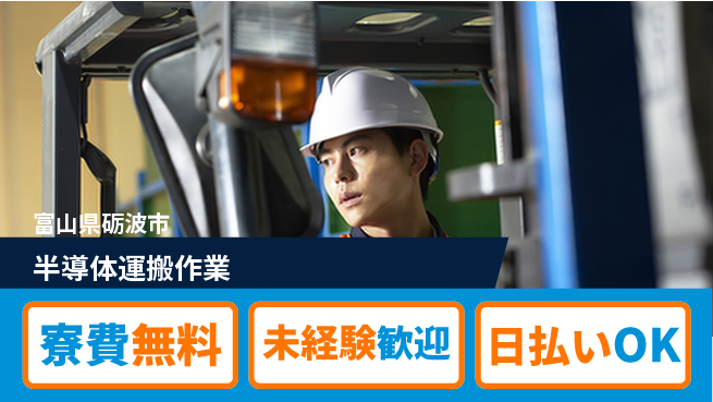 株式会社BREXA Next 住居費ゼロ【半導体運搬作業】の工場求人・派遣情報 | ジョバディ工場