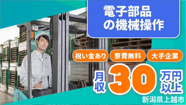 株式会社BREXA Next 【電子部品の機械操作】の工場求人・派遣情報 | ジョバディ工場