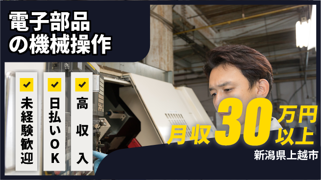 株式会社BREXA Next 【電子部品の機械操作】の工場求人・派遣情報 | ジョバディ工場
