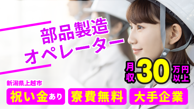 株式会社BREXA Next スタート応援金【部品製造オペレーター】の工場求人・派遣情報 | ジョバディ工場