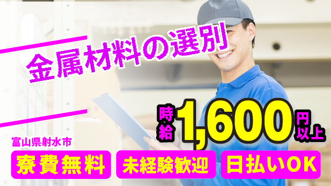 株式会社BREXA Next 【金属材料の選別】の工場求人・派遣情報 | ジョバディ工場