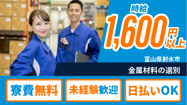 株式会社BREXA Next 正社員登用【⾦属材料の選別】の工場求人・派遣情報 | ジョバディ工場