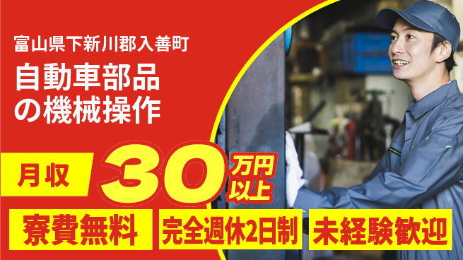 株式会社BREXA Next 【自動車部品の機械操作】の工場求人・派遣情報 | ジョバディ工場