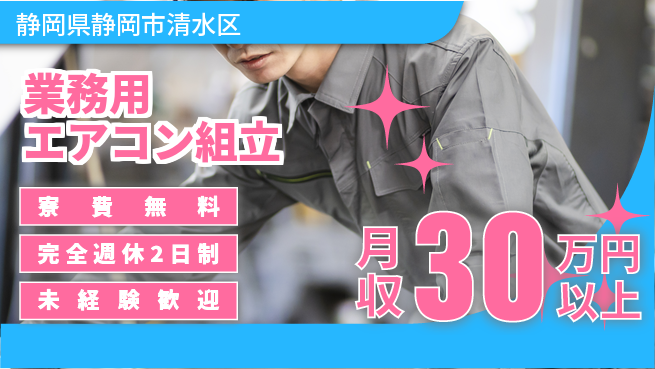 株式会社BREXA Next 【業務用エアコン組立】の工場求人・派遣情報 | ジョバディ工場