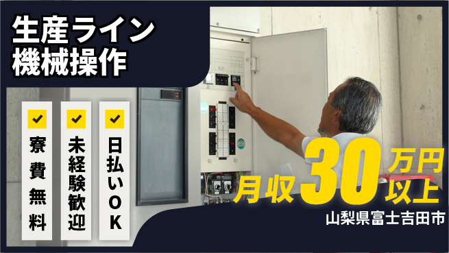 株式会社BREXA Next 【生産ライン機械操作】の工場求人・派遣情報 | ジョバディ工場
