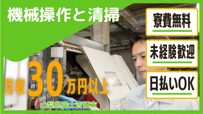 株式会社BREXA Next 頑張り評価【機械操作と清掃】の工場求人・派遣情報 | ジョバディ工場