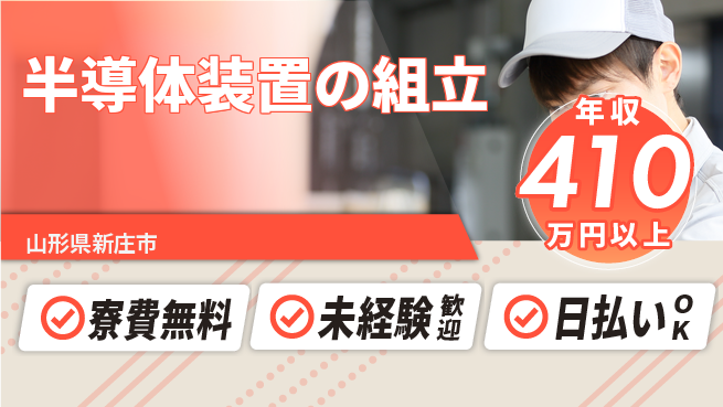 株式会社BREXA Next 正社員登用有【半導体装置の組立】の工場求人・派遣情報 | ジョバディ工場