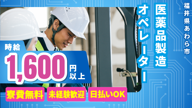 株式会社BREXA Next 【医薬品製造オペレーター】の工場求人・派遣情報 | ジョバディ工場
