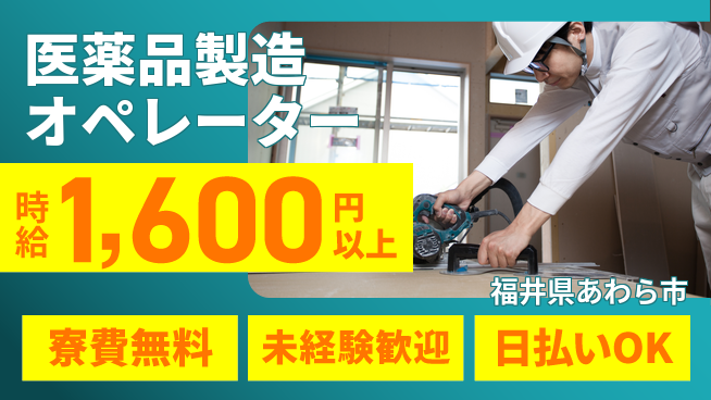 株式会社BREXA Next 正社員登用有【医薬品製造オペレーター】の工場求人・派遣情報 | ジョバディ工場