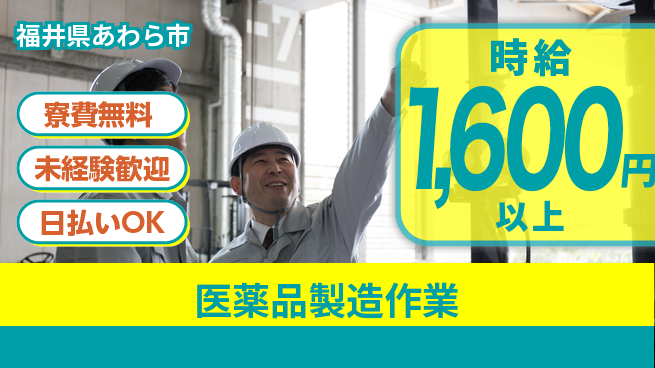 株式会社BREXA Next 住居サポート付き【医薬品製造作業】の工場求人・派遣情報 | ジョバディ工場