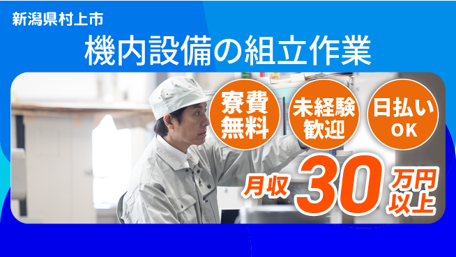 株式会社BREXA Next 【機内設備の組立作業】の工場求人・派遣情報 | ジョバディ工場