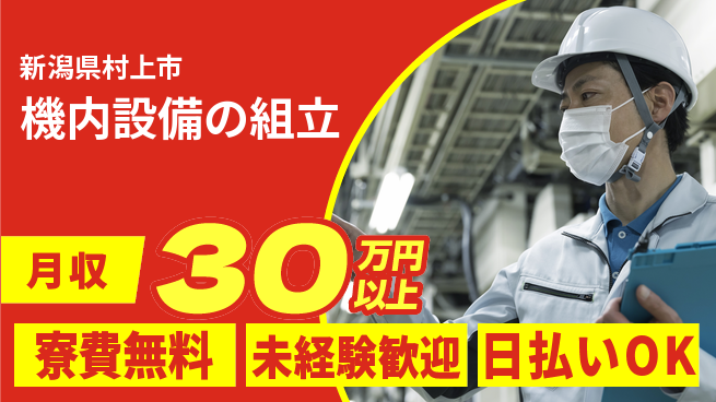 株式会社BREXA Next 正社員登用有【機内設備の組立】の工場求人・派遣情報 | ジョバディ工場