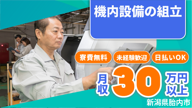 株式会社BREXA Next 車通勤OK【機内設備の組立】の工場求人・派遣情報 | ジョバディ工場
