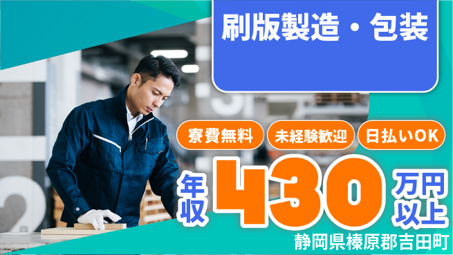 株式会社BREXA Next 正社員登用有【刷版製造・包装】の工場求人・派遣情報 | ジョバディ工場