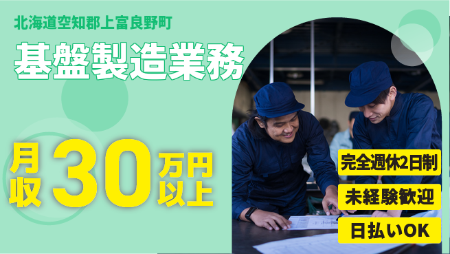 株式会社BREXA Next 週2日しっかり休息【基盤製造業務】の工場求人・派遣情報 | ジョバディ工場