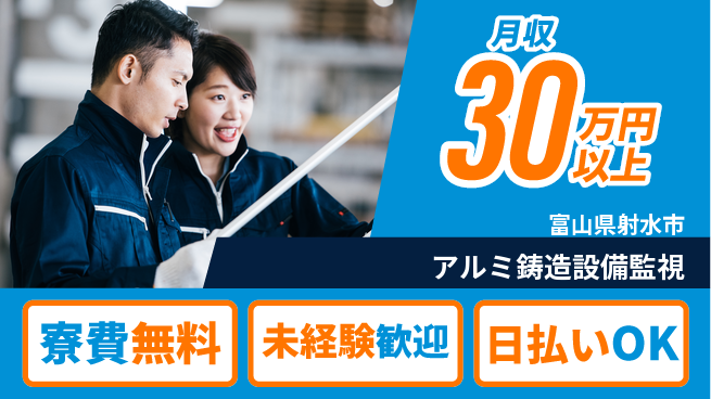 株式会社BREXA Next 【アルミ鋳造設備監視】の工場求人・派遣情報 | ジョバディ工場
