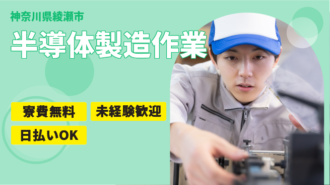 株式会社BREXA Next 正社員登用有【半導体製造作業】の工場求人・派遣情報 | ジョバディ工場