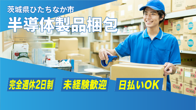 株式会社BREXA Next 頑張り評価【半導体製品梱包】の工場求人・派遣情報 | ジョバディ工場