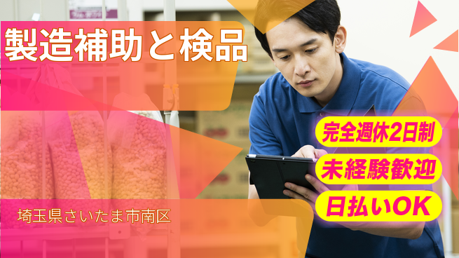 株式会社BREXA Next 甘い香りに包まれて【製造補助と検品】の工場求人・派遣情報 | ジョバディ工場