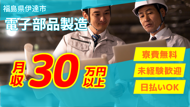 株式会社BREXA Next 正社員登用有【電子部品製造】の工場求人・派遣情報 | ジョバディ工場